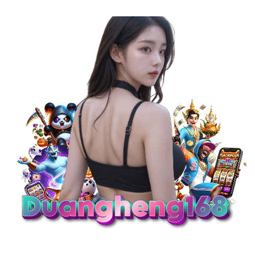 duangheng168 สมัครสมาชิก